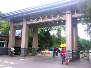 北京郵電大學(xué)