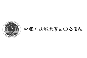 中國人民解放軍三〇七醫(yī)院